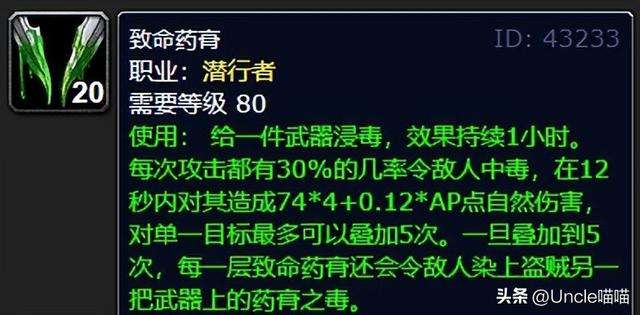 魔兽世界：WLK刺杀贼天赋雕文输出攻略，制霸输出榜单没问题