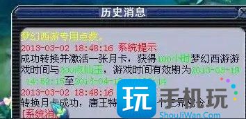 《梦幻西游》怎么月入过万 月入过万技巧分享