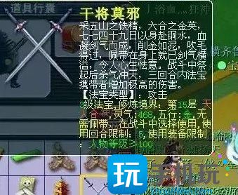 《梦幻西游》大唐优势在哪里 大唐门派优势介绍