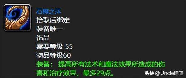 魔兽世界：黑上五大刻骨铭心极品装备，第四款盗贼80级还得肝！