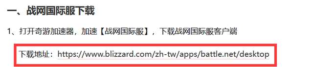 暗黑破坏神Ⅲ国际服如何注册，战网进不去怎么办