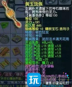 《梦幻西游》特效有什么用 常被忽视的特效作用介绍