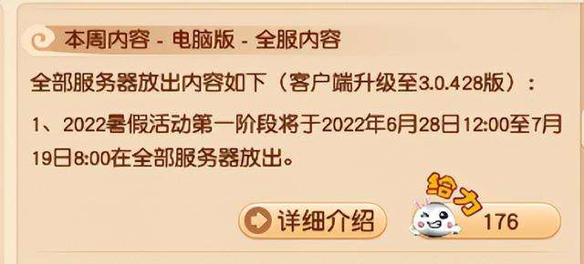 梦幻西游：6.28维护解读，天机城新内容爆料