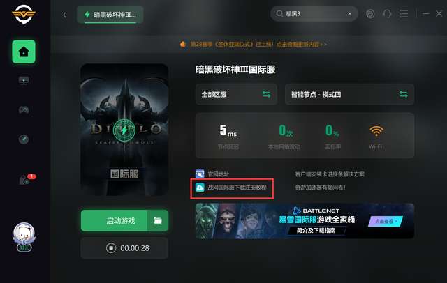暗黑破坏神Ⅲ国际服如何注册，战网进不去怎么办