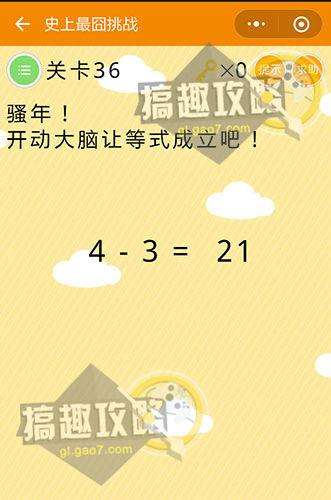 史上最囧挑战1-50关通关攻略方法 史上最囧挑战全攻略汇总