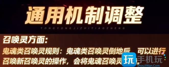 《梦幻西游手游》青春盛典鬼魂改动介绍 嘲讽僵尸相关影响一览