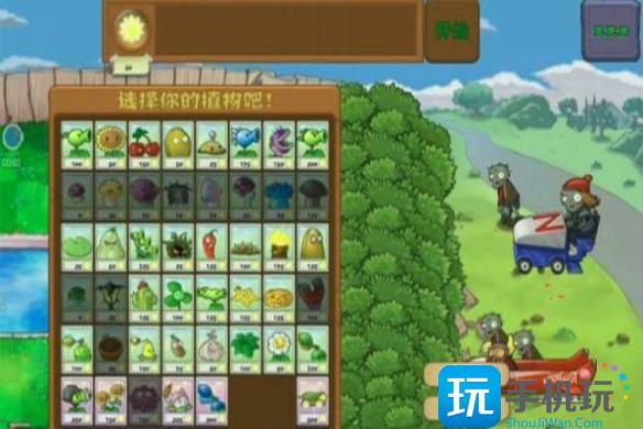 植物大战僵尸全面冻结关卡玩法攻略