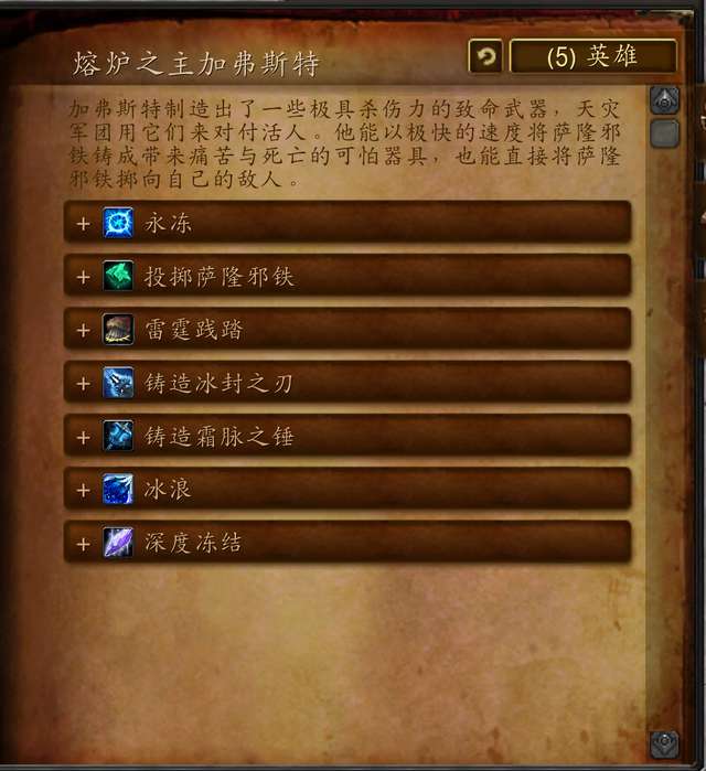 魔兽副本介绍——萨隆矿坑