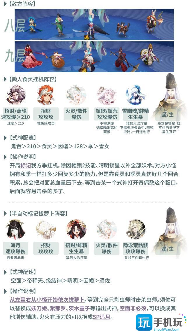 《阴阳师》虫师秘闻通关攻略