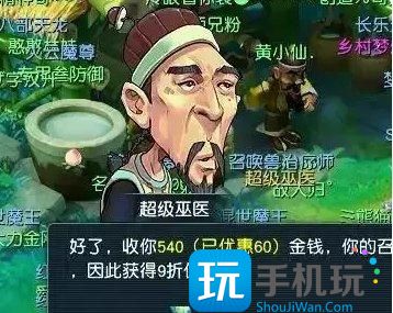 《梦幻西游》怎么月入过万 月入过万技巧分享