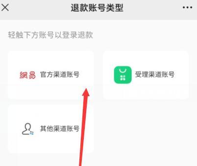 蛋仔派对未成年怎么退款-未成年退款操作方法