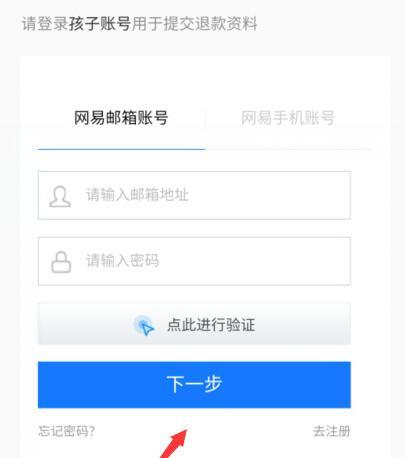 蛋仔派对未成年怎么退款-未成年退款操作方法