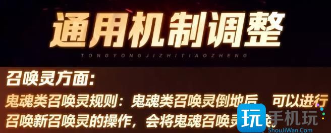 《梦幻西游手游》青春盛典鬼魂改动介绍 嘲讽僵尸相关影响一览