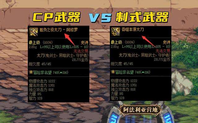 DNF：全职业110级武器选择！修罗哥0分上榜，但依旧不影响幻神