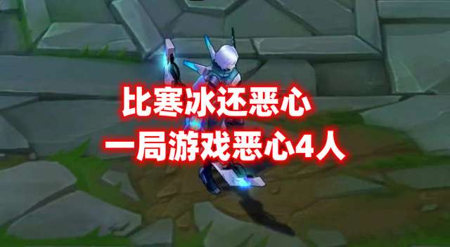 LOL没有“AD之魂”的英雄：转型辅助走AP流派，恶心程度远超寒冰