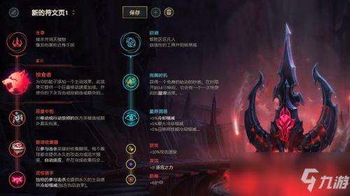 《LOL》10.9打野AP流酒桶怎么玩 打野AP流酒桶天赋出装介绍