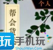 《逆水寒手游》帮会怎么玩 帮会玩法详解