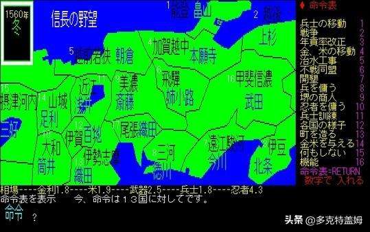 《信长之野望》系列作品回顾