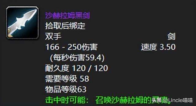 魔兽世界：黑上五大刻骨铭心极品装备，第四款盗贼80级还得肝！