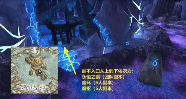 「魔兽WLK」地图介绍：北风苔原&龙骨荒野