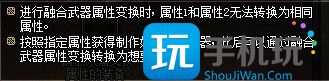 DNF巴卡尔融合史诗武器制作方法