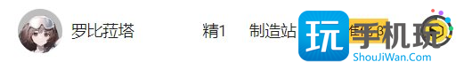 《明日方舟》基建制造站怎么用 新手基建制造站攻略