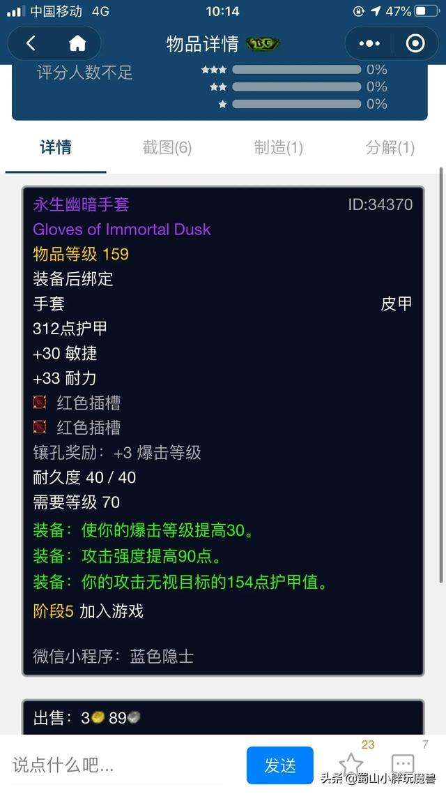 盘点魔兽TBC p5阶段优秀的制皮装备