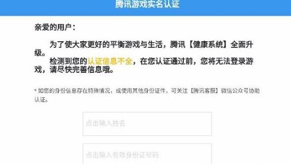 和平精英怎么改未成年实名认证-未成年实名认证修改攻略