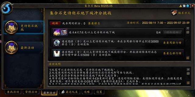 [魔兽]集合石奖励绝版物品，最新WLK排行来了，合服角色消失问题