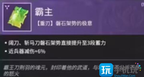 永劫无间斩马刀魂玉怎么搭配