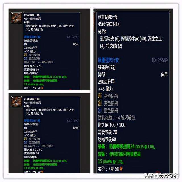 魔兽世界怀旧服：tbc制皮专业赚金方法，初期这几张图纸是关键