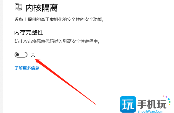 永劫无间please disable HVCI KMCI解决方法