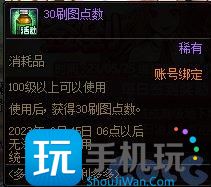 DNF多多签到福利多多活动攻略