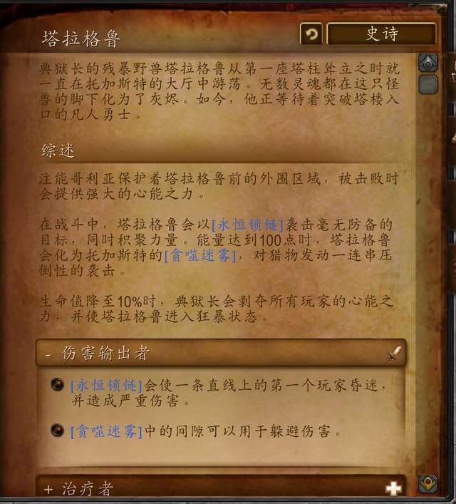 魔兽世界副本介绍——统御圣所