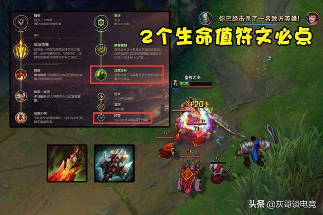 LOL“嗜血流”蛮王诞生！前期20%吸血单带无解，别再跟风破舰者了