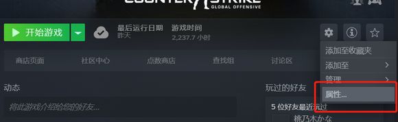 csgo什么会启动闪退-启动闪退原因解析