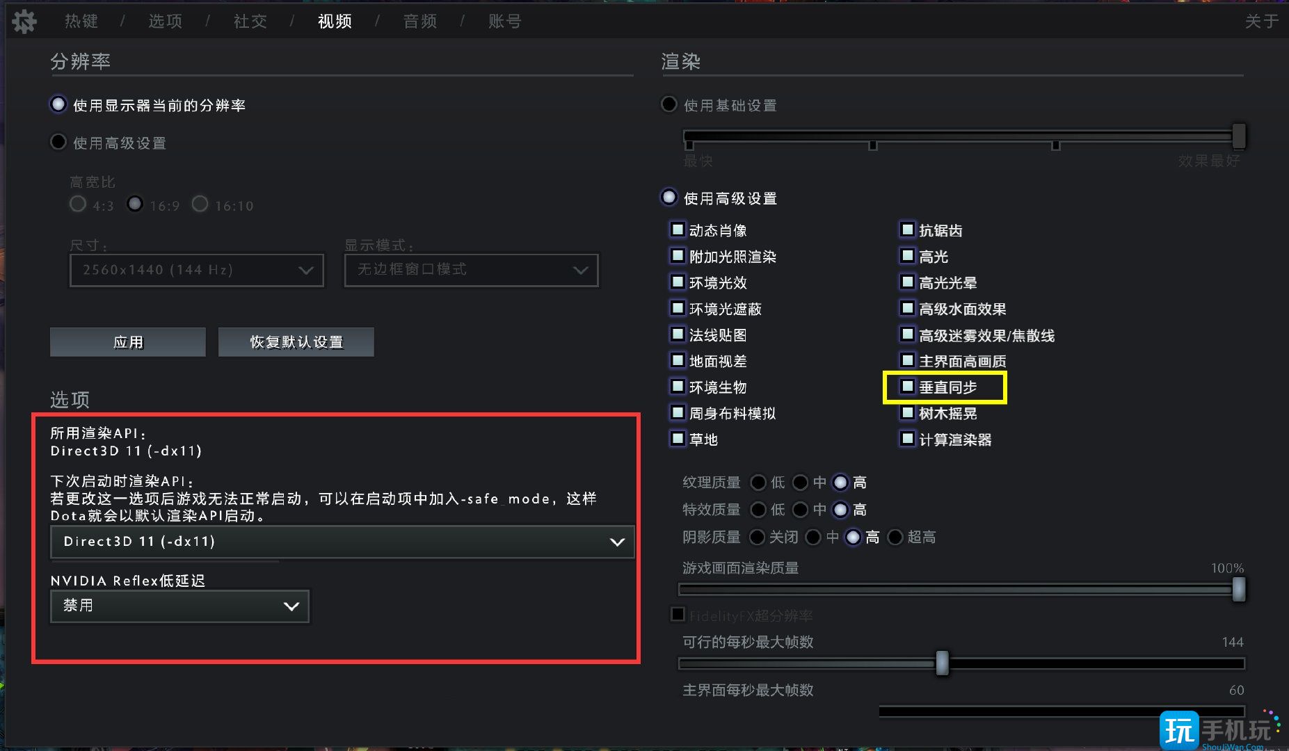 dota2FPS游戏帧数暴涨怎么办