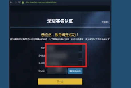 csgo荣耀认证操作方法介绍