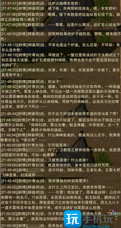 剑网3千秋铸奇遇攻略