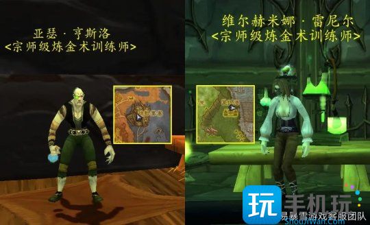 魔兽世界WLK怀旧服：炼金专业保姆级375-350提升指南