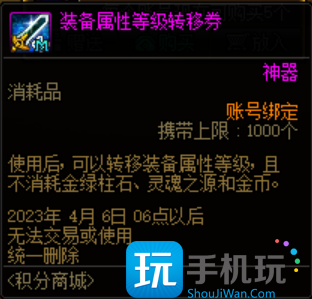 DNF2023春节积分商城换什么好