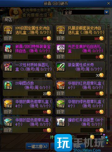 DNF回归助力冒险重燃活动怎么玩