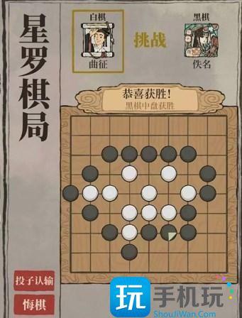 江南百景图星罗棋局过关方法