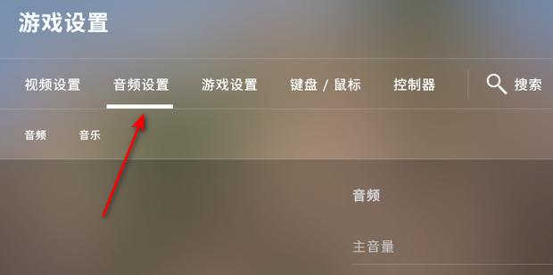 csgo怎么说话-说话方法