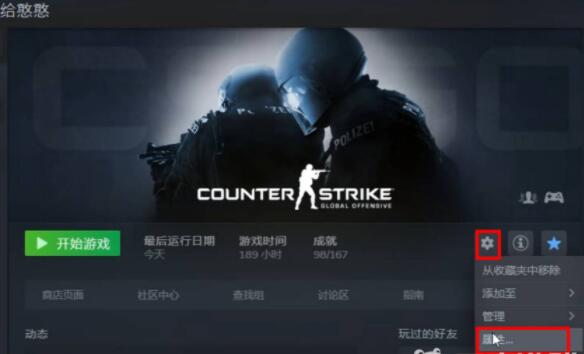 csgo怎么变国区-变国区方法