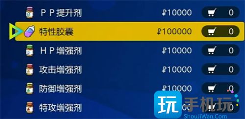 宝可梦朱紫特性怎么换 特性更改互换方法