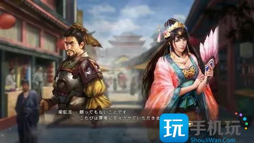 三国志13PC版结婚攻略