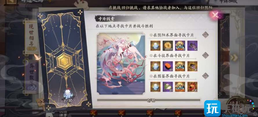 阴阳师失灵碎影怎么获得