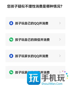 apex英雄手游怎么退款