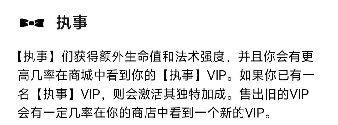 金铲铲之战vip是什么意思-vip意思解析